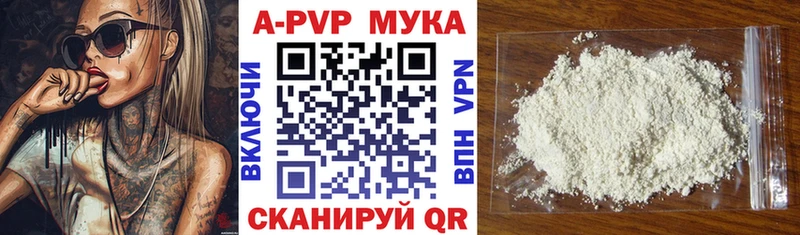 закладки  Киселёвск  Alpha PVP мука 