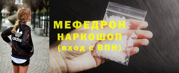 мяу мяу кристалл Абинск