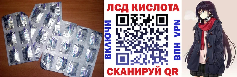 ЛСД экстази кислота Киселёвск