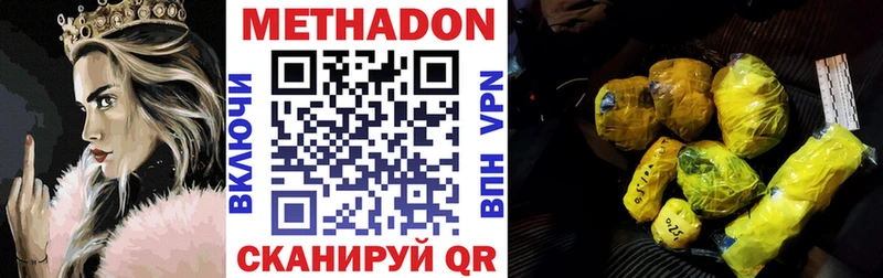 МЕТАДОН кристалл  Киселёвск 